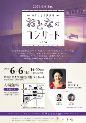 20260606出演者チラシ(表)