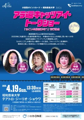 20260419チラシ(表)