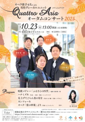 20251023チラシ(表)