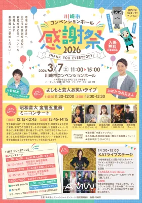 20260307 チラシ(表)