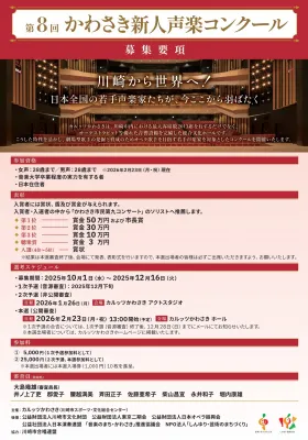 260223募集要項チラシ(表)