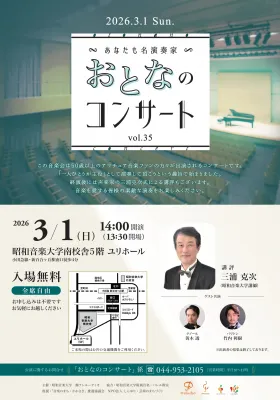 20260301出演者チラシ(表)