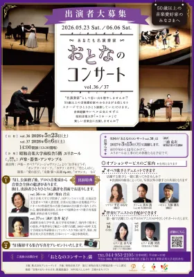 20260523.0606募集チラシ(表)