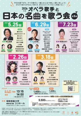 2026歌う会チラシ