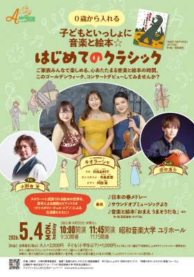 20260504チラシ(表)